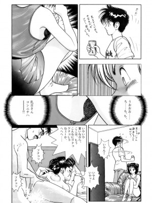 [遊人] 安琪儿 ANGEL 第6卷_9Cloud.us_0012-0012