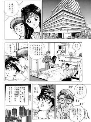 [遊人] 安琪儿 ANGEL 第6卷_9Cloud.us_0025-0025