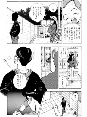 [遊人] 安琪儿 ANGEL 第6卷_9Cloud.us_0044-0044