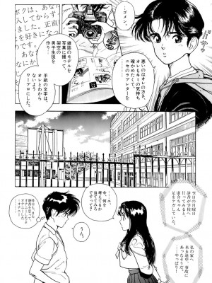 [遊人] 安琪儿 ANGEL 第6卷_9Cloud.us_0045-0045