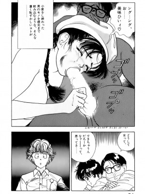 [遊人] 安琪儿 ANGEL 第6卷_9Cloud.us_0057-0057