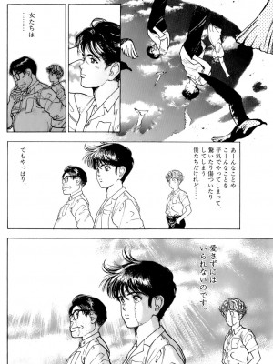 [遊人] 安琪儿 ANGEL 第6卷_9Cloud.us_0066-0066