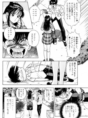 [遊人] 安琪儿 ANGEL 第6卷_9Cloud.us_0068-0068