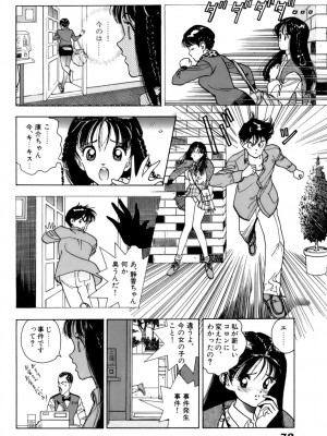 [遊人] 安琪儿 ANGEL 第6卷_9Cloud.us_0075-0075