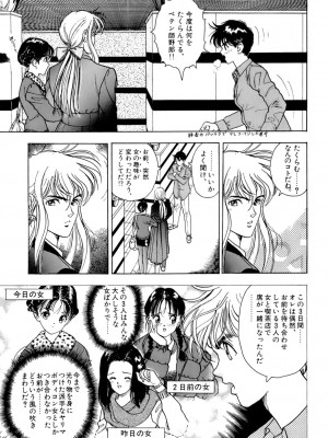 [遊人] 安琪儿 ANGEL 第6卷_9Cloud.us_0078-0078