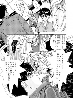 [遊人] 安琪儿 ANGEL 第6卷_9Cloud.us_0080-0080