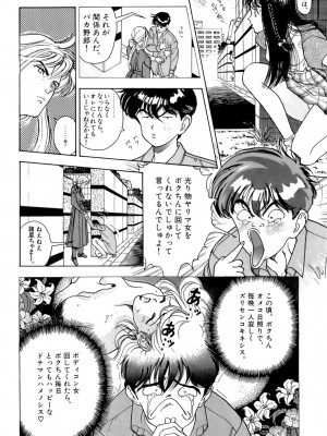 [遊人] 安琪儿 ANGEL 第6卷_9Cloud.us_0081-0081