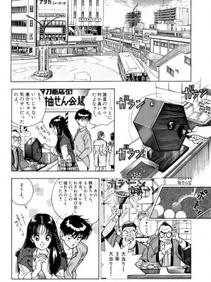 [遊人] 安琪儿 ANGEL 第6卷_9Cloud.us_0083-0083