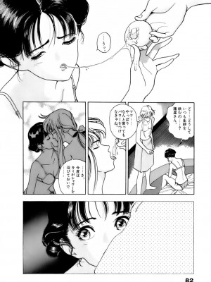[遊人] 安琪儿 ANGEL 第6卷_9Cloud.us_0085-0085