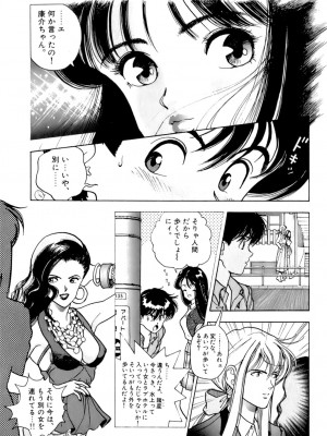 [遊人] 安琪儿 ANGEL 第6卷_9Cloud.us_0090-0090