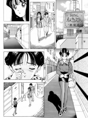 [遊人] 安琪儿 ANGEL 第6卷_9Cloud.us_0091-0091