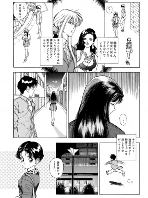 [遊人] 安琪儿 ANGEL 第6卷_9Cloud.us_0094-0094