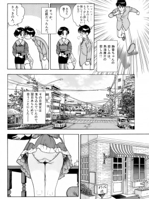[遊人] 安琪儿 ANGEL 第6卷_9Cloud.us_0095-0095