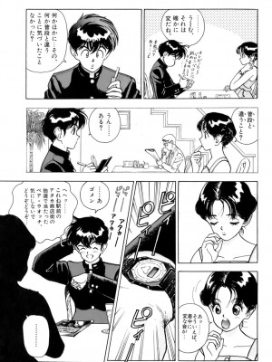 [遊人] 安琪儿 ANGEL 第6卷_9Cloud.us_0100-0100