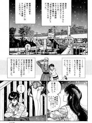 [遊人] 安琪儿 ANGEL 第6卷_9Cloud.us_0122-0122