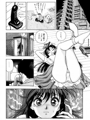 [遊人] 安琪儿 ANGEL 第6卷_9Cloud.us_0129-0129