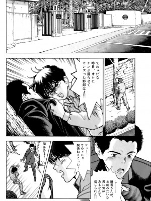 [遊人] 安琪儿 ANGEL 第6卷_9Cloud.us_0133-0133