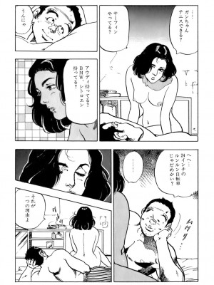 [遊人] 安琪儿 ANGEL 第6卷_9Cloud.us_0147-0147