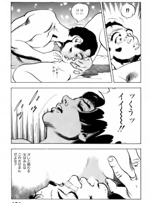 [遊人] 安琪儿 ANGEL 第6卷_9Cloud.us_0154-0154