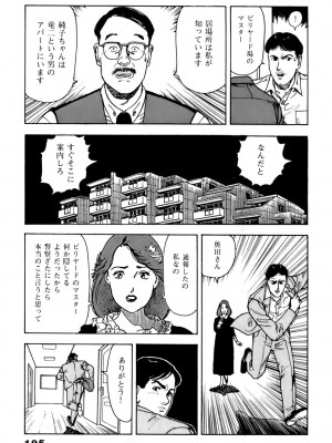 [遊人] 安琪儿 ANGEL 第6卷_9Cloud.us_0197-0197