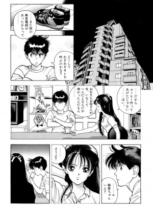 [遊人] 安琪儿 ANGEL 第7卷_9Cloud.us_0011-0011