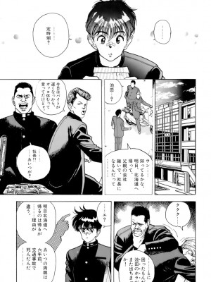 [遊人] 安琪儿 ANGEL 第7卷_9Cloud.us_0016-0016