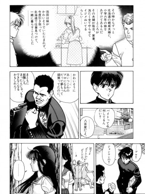 [遊人] 安琪儿 ANGEL 第7卷_9Cloud.us_0017-0017
