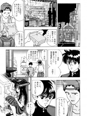 [遊人] 安琪儿 ANGEL 第7卷_9Cloud.us_0018-0018