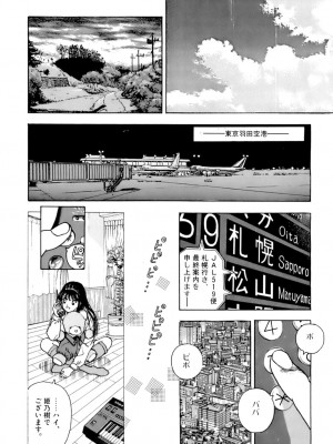 [遊人] 安琪儿 ANGEL 第7卷_9Cloud.us_0019-0019