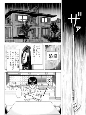 [遊人] 安琪儿 ANGEL 第7卷_9Cloud.us_0025-0025