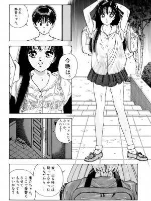 [遊人] 安琪儿 ANGEL 第7卷_9Cloud.us_0027-0027