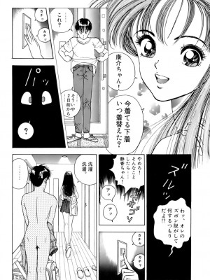 [遊人] 安琪儿 ANGEL 第7卷_9Cloud.us_0029-0029
