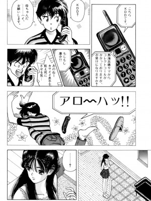 [遊人] 安琪儿 ANGEL 第7卷_9Cloud.us_0033-0033