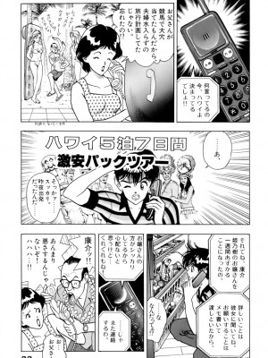 [遊人] 安琪儿 ANGEL 第7卷_9Cloud.us_0034-0034