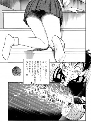 [遊人] 安琪儿 ANGEL 第7卷_9Cloud.us_0036-0036