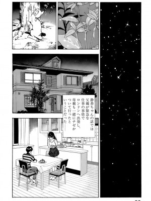 [遊人] 安琪儿 ANGEL 第7卷_9Cloud.us_0039-0039