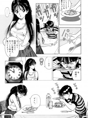 [遊人] 安琪儿 ANGEL 第7卷_9Cloud.us_0040-0040