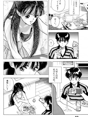[遊人] 安琪儿 ANGEL 第7卷_9Cloud.us_0041-0041