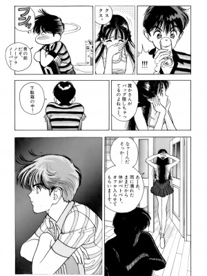 [遊人] 安琪儿 ANGEL 第7卷_9Cloud.us_0042-0042