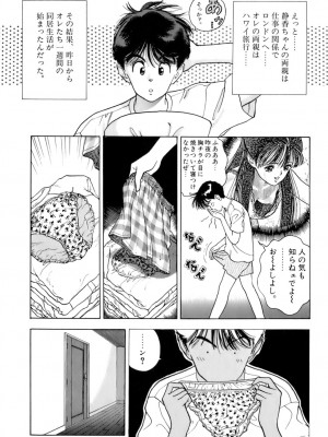 [遊人] 安琪儿 ANGEL 第7卷_9Cloud.us_0047-0047