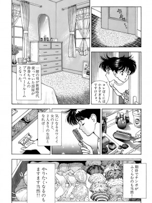 [遊人] 安琪儿 ANGEL 第7卷_9Cloud.us_0048-0048