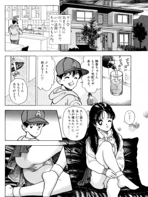 [遊人] 安琪儿 ANGEL 第7卷_9Cloud.us_0054-0054
