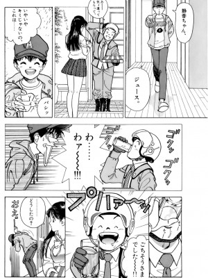 [遊人] 安琪儿 ANGEL 第7卷_9Cloud.us_0056-0056