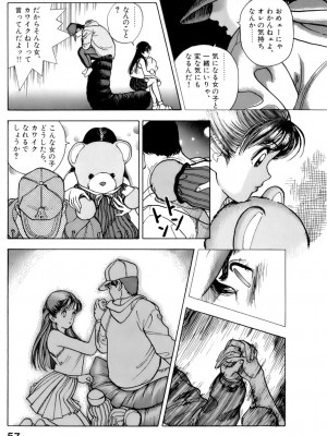 [遊人] 安琪儿 ANGEL 第7卷_9Cloud.us_0058-0058