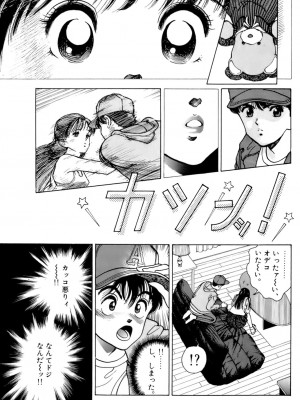 [遊人] 安琪儿 ANGEL 第7卷_9Cloud.us_0059-0059