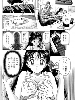 [遊人] 安琪儿 ANGEL 第7卷_9Cloud.us_0060-0060