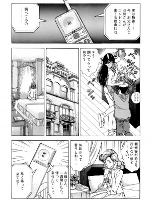 [遊人] 安琪儿 ANGEL 第7卷_9Cloud.us_0065-0065
