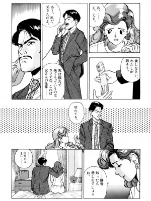 [遊人] 安琪儿 ANGEL 第7卷_9Cloud.us_0066-0066