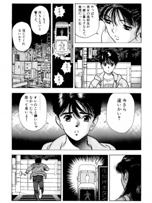 [遊人] 安琪儿 ANGEL 第7卷_9Cloud.us_0075-0075