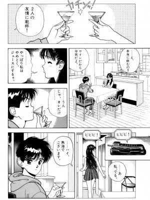 [遊人] 安琪儿 ANGEL 第7卷_9Cloud.us_0077-0077